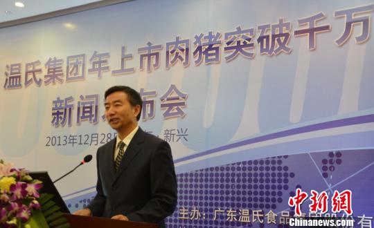 世界第二大生猪生产企业_江西温氏养猪_温氏集团年上市肉猪1000万头